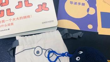 书评 |《给我一个大大的拥抱》：暖暖的伙伴，美美的爱