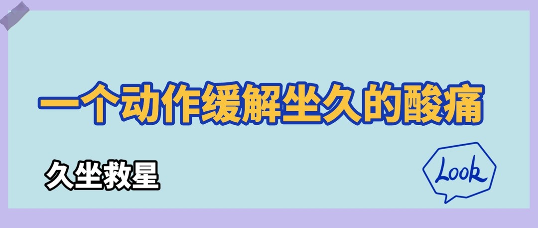 【征稿活动】打工人们看过来！肩颈问题、过劳肥、鼠标手……说出你的故事