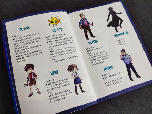 京东plus会员凯叔口袋神探第二辑共6册