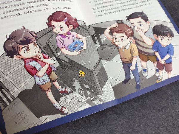 京东plus会员凯叔口袋神探第二辑共6册