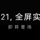 官宣！中兴Axon 5G屏下版即将登场