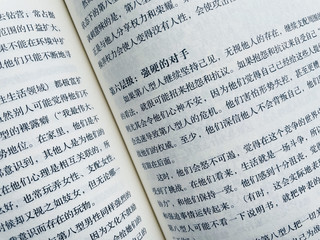 了解自我、洞悉他人的秘诀之《九型人格》