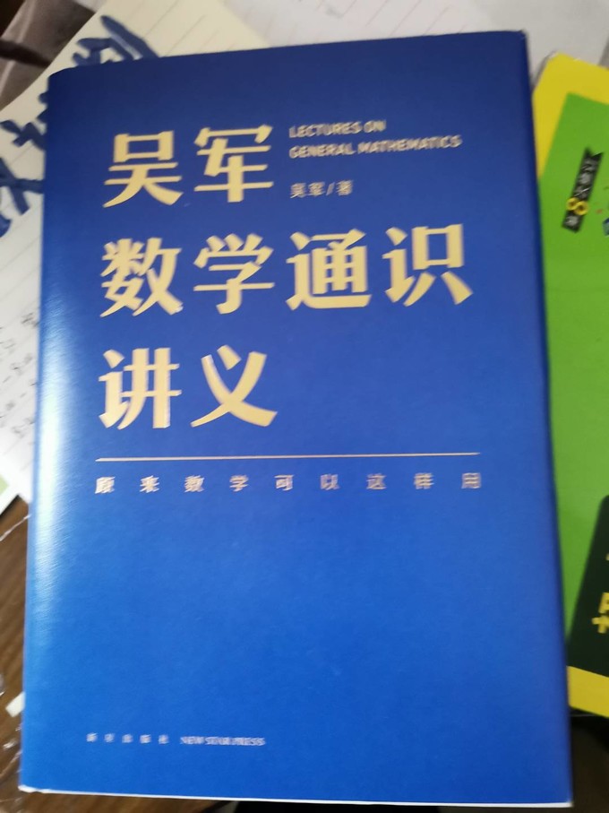 科学技术