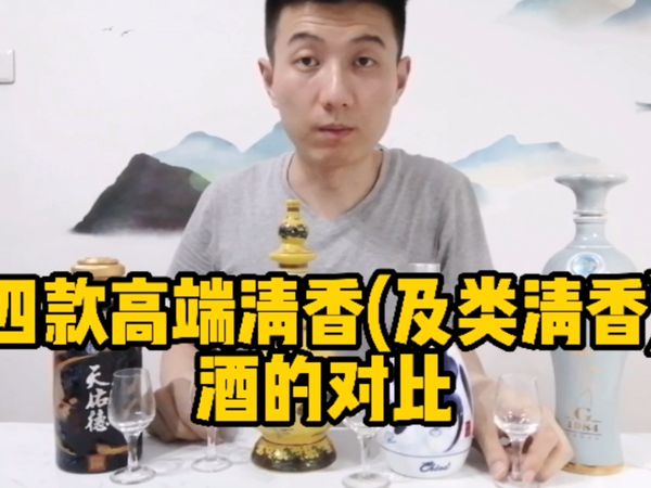 大曲清香的高端酒PK：看谁品质更胜一筹