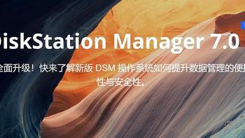NAS 篇一：群晖DSM7.0 安装docker 
