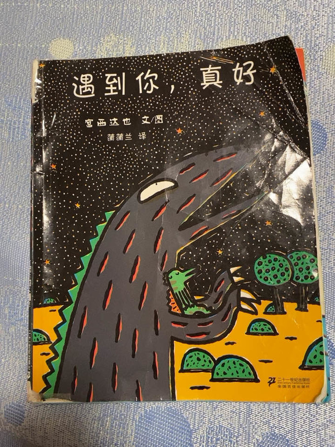 二十一世纪出版社集团少儿读物