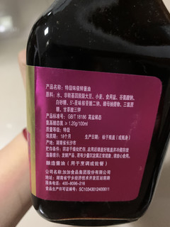 酱油哪家强