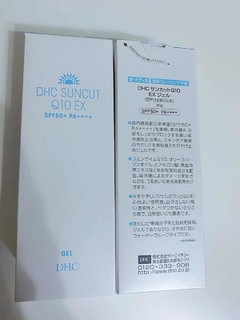 DHC防晒 油皮亲妈