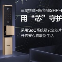 三星智能锁SHP-R80正式上市，搭载Cortex-M4“内芯” 运算性能更强