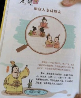 趣味的帮助孩子了解历史画给孩子的中国历史