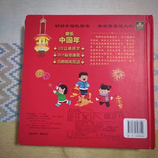 陪孩子一起重温中国农历年！