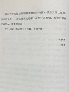 把自己当回事儿