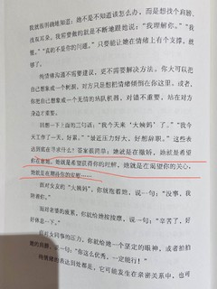 把自己当回事儿