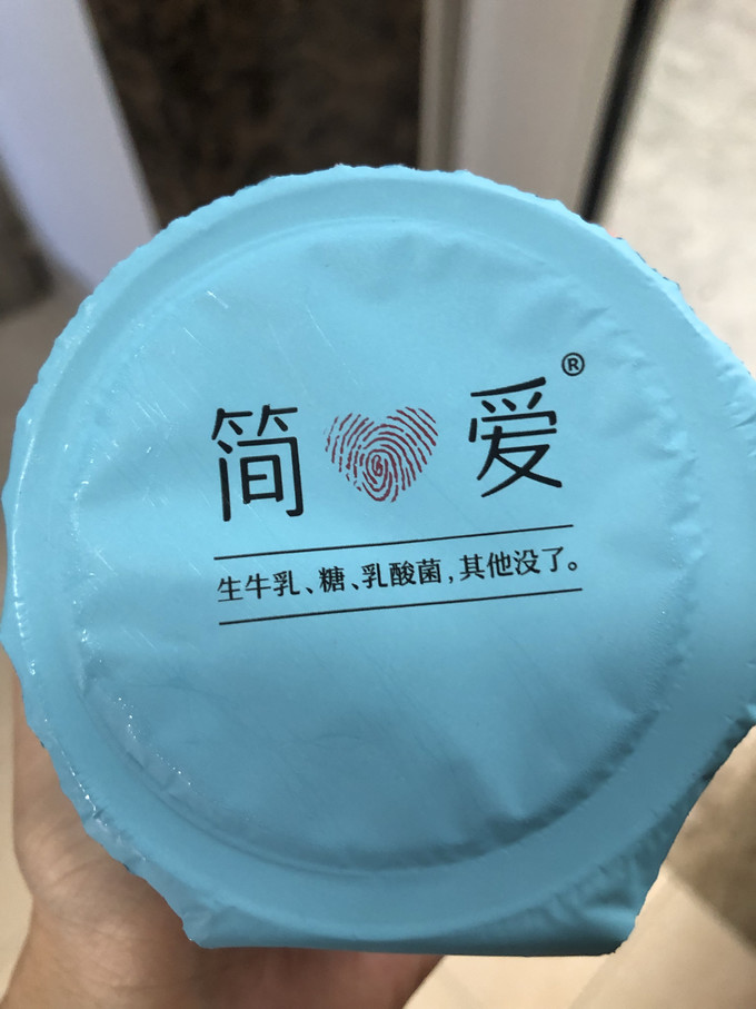 简爱低温酸奶