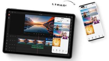 华为MatePad 11/Pro 12.6/10.8英寸，三款平板电脑到底如何选？