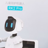 多一份陪护 多一份ai ——萤石陪护机器人RK2 Pro评测