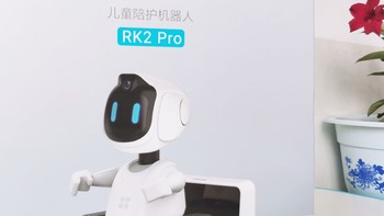 多一份陪护 多一份ai ——萤石陪护机器人RK2 Pro评测