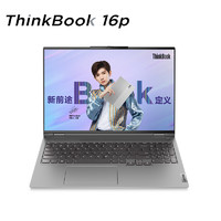 联想笔记本ThinkBook16pAMD锐龙标压16英寸高性能轻薄本设计师(R7-5800H16G512GRTX30602.5K高色域)