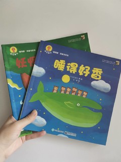 天马行空的图画书，开发宝宝想象力！