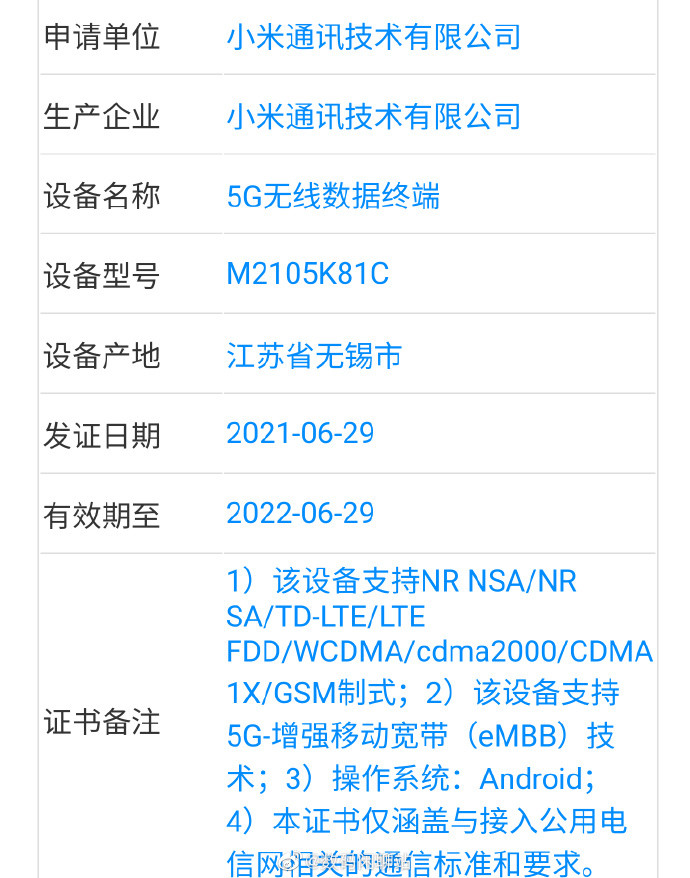 小米平板5正式入网工信部：高配版搭载骁龙870、支持5G