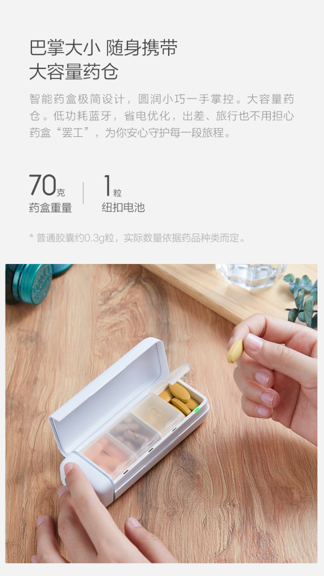 众测晒物hipee智能提醒药盒月光白