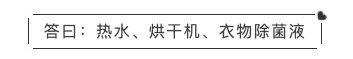 涨知识啦：内裤和袜子能一起洗吗？终极难题揭秘