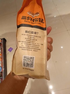 三只松鼠奶油坚果