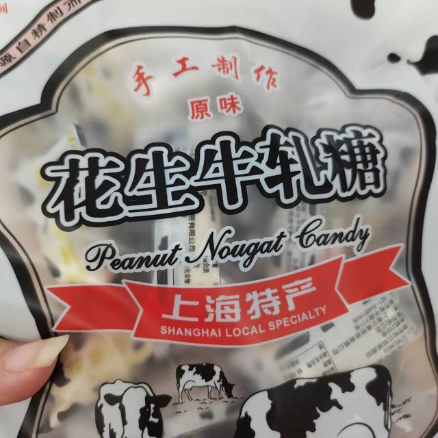 好吃的牛轧糖，闲着没事吃吃也挺不错的