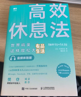 当代生活，焦虑难免，学会休息