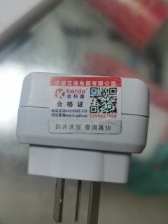 kerde 金科德 TW-935 电子式