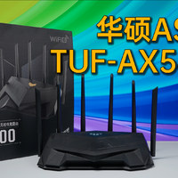 经典再续：华硕TUF-AX5400路由器