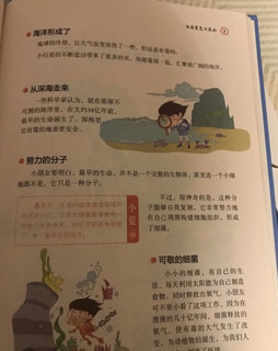 晚安枕边书画给孩子的中国历史