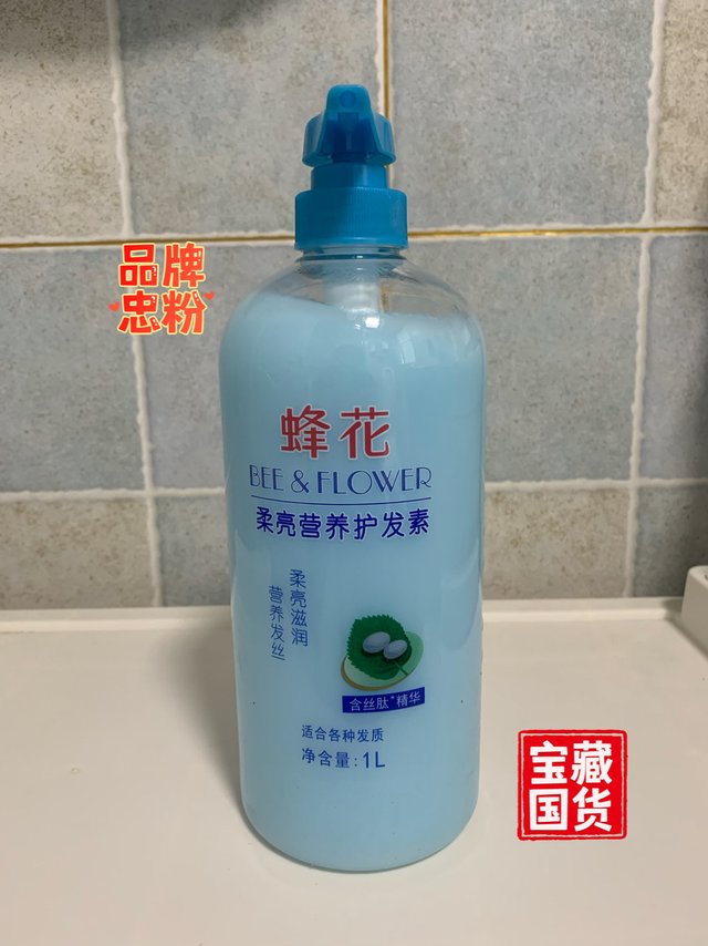 经典国货，从小用到大的护发素