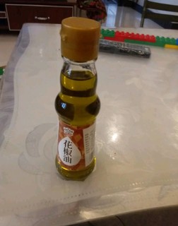 花椒油
