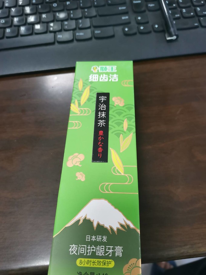 狮王牙膏