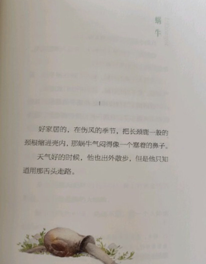 浙江文艺出版社少儿读物