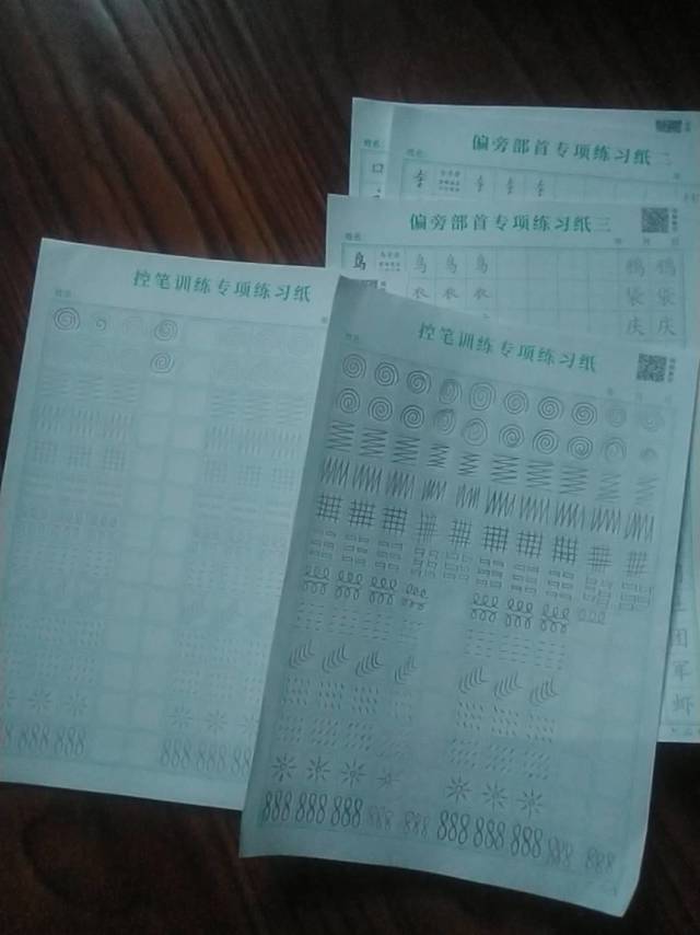 练字好帮手