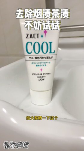 祛除牙渍yyds，抽烟人专用牙膏