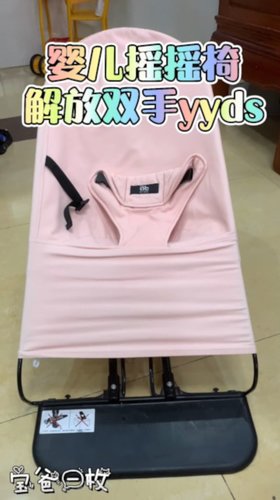 婴儿摇摇椅，宝爸宝妈解放双手yyds