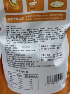 养中和酸奶果粒麦片 