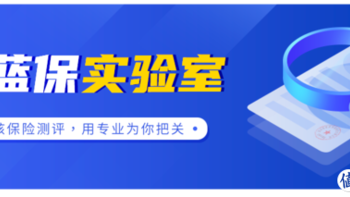 高血压、糖尿病都能买！达尔文易核版2021重疾险来了！核保这么宽松有坑吗？