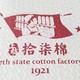 出圈的新疆棉，唤醒富有历史感的老绵厂，生产出质优价廉的纯国货100%棉短袖