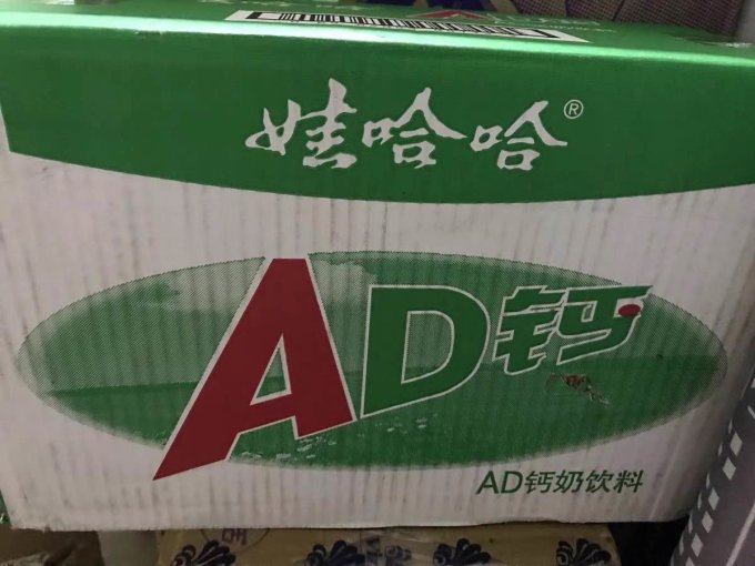 哇哈哈ad钙奶
