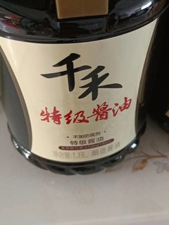 酱油