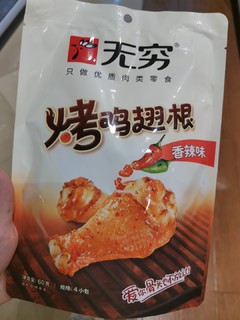 网红小零食，无穷烤鸡翅根你值得拥有！