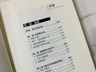 接触大师的方式有很多——《南渡北归》