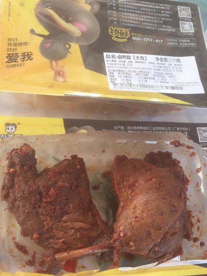 周黑鸭肉干肉脯