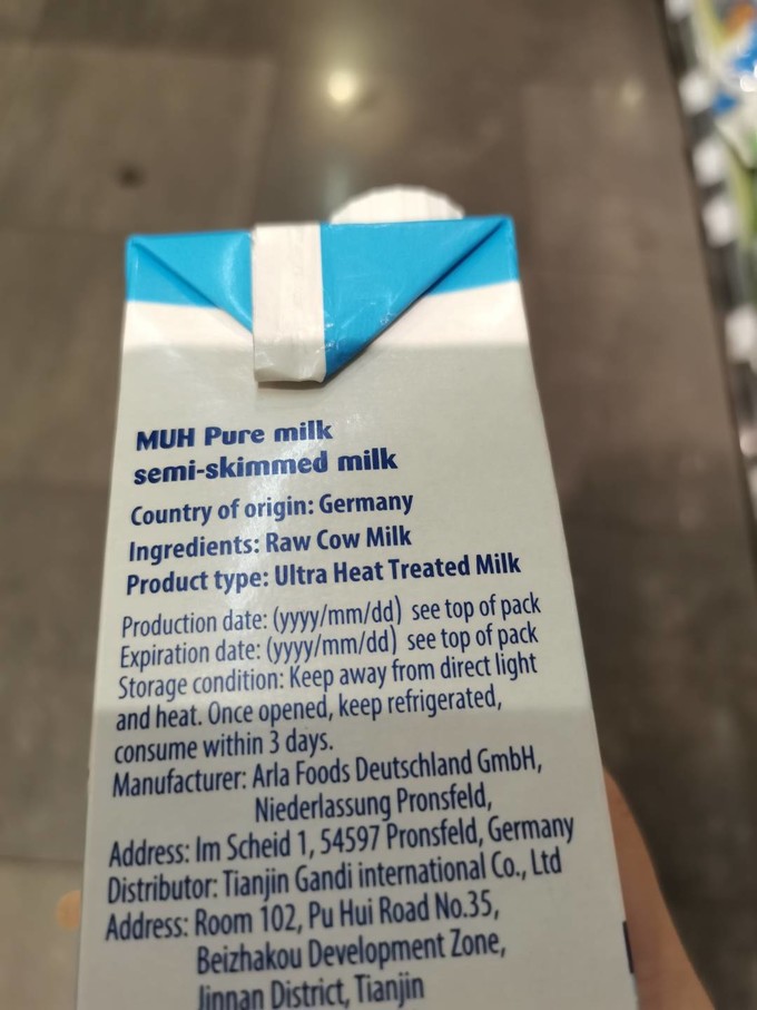 甘蒂牧场低脂牛奶