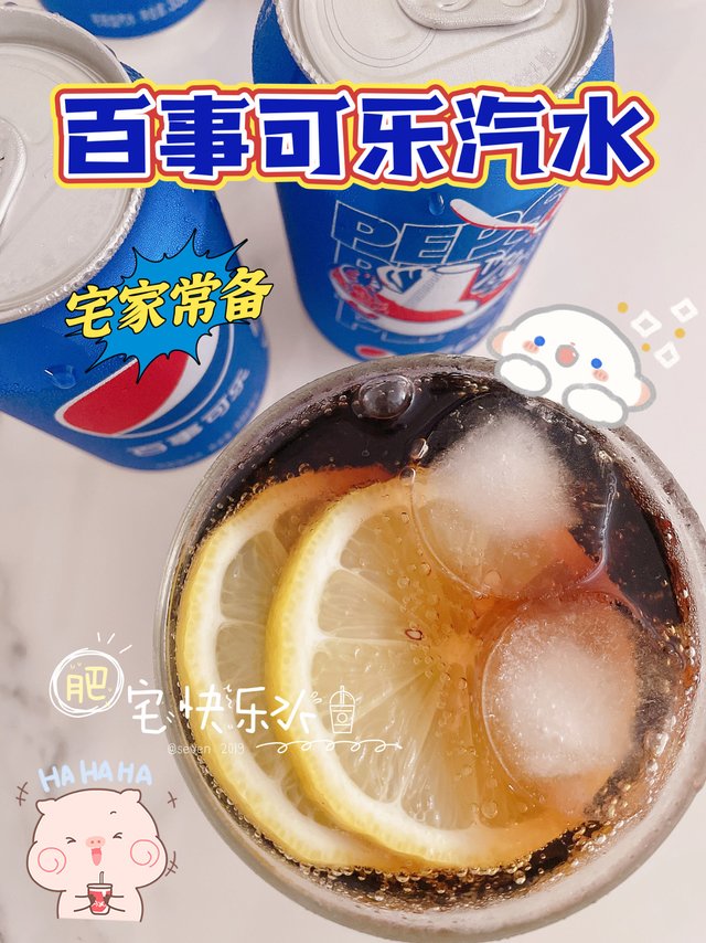 这个夏天，你的冰箱里准备好了可乐么🥤