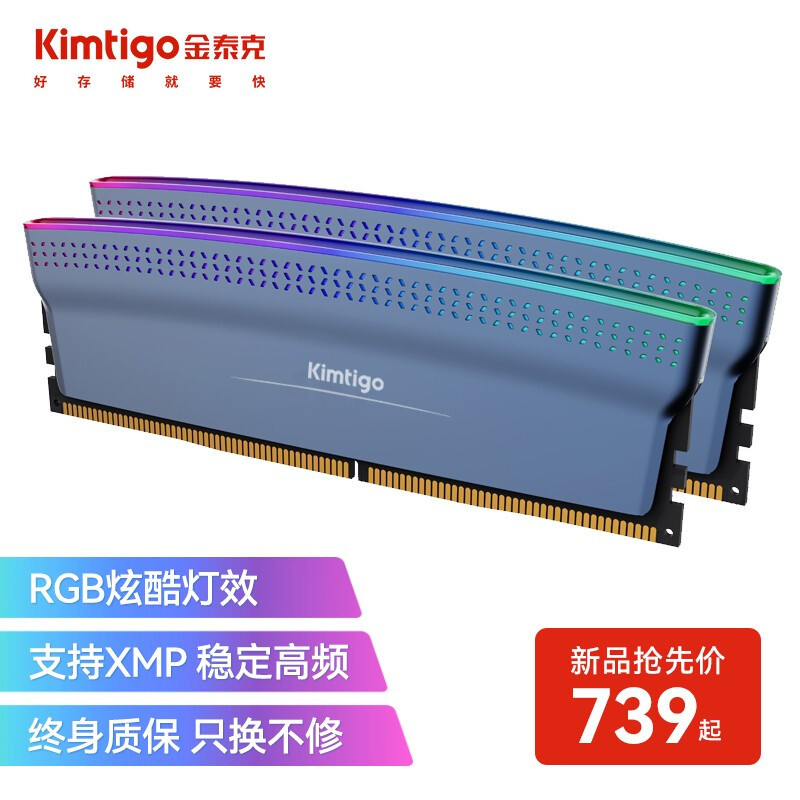 金泰克 推出“战虎”Z3 RGB DDR4高端内存，比以前好看太多